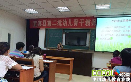 宜宾县举办第二批幼儿骨干教师培训