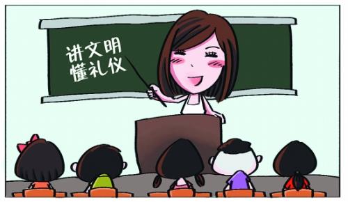 幼儿在生活中的礼仪教育