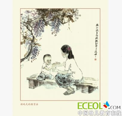 游戏式的教育法图
